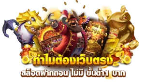 easy888 วอเลท