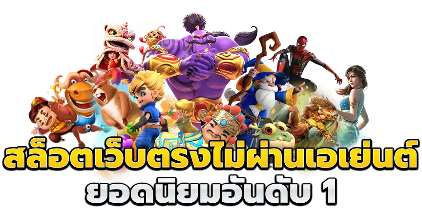 easy888 แจ็คพ็อต